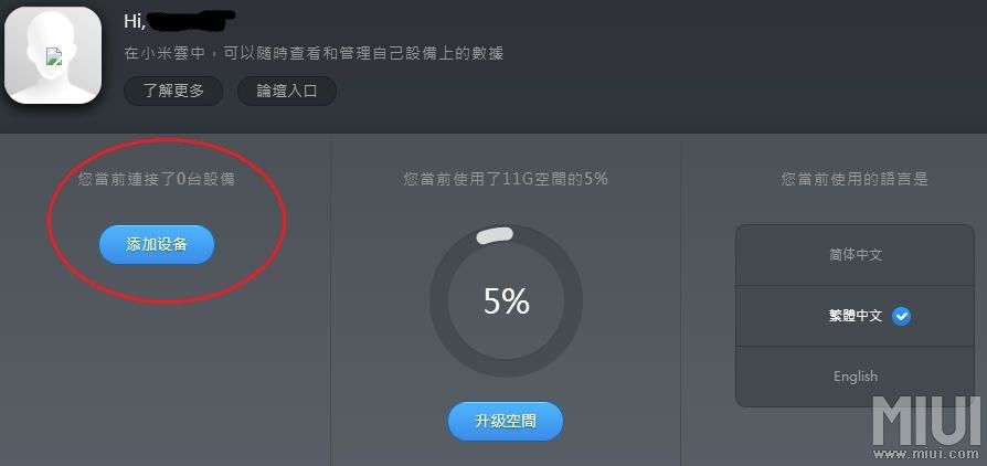 一分钟带你看懂MIUI，不一样的小米系列之MIUI