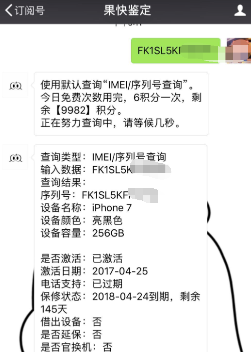 三千多的亮黑iPhone7，这一长相能够匹敌iPhone8！