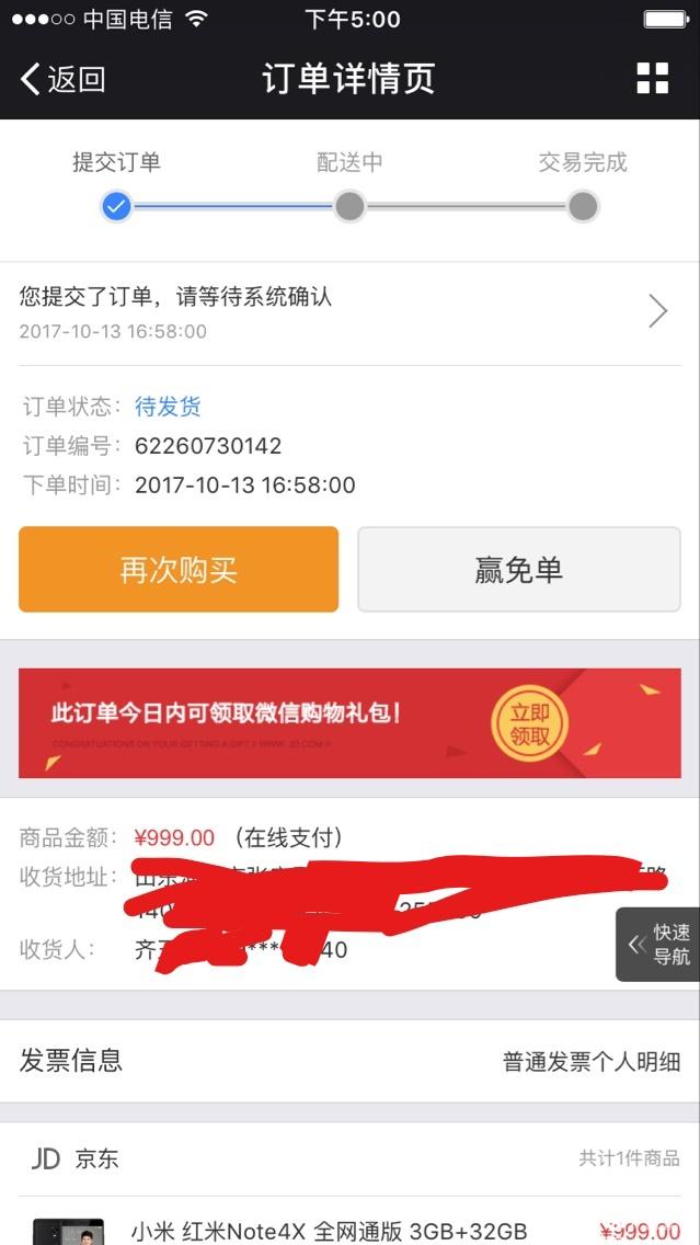 1000元内无敌人的红米notenote4x入门感受