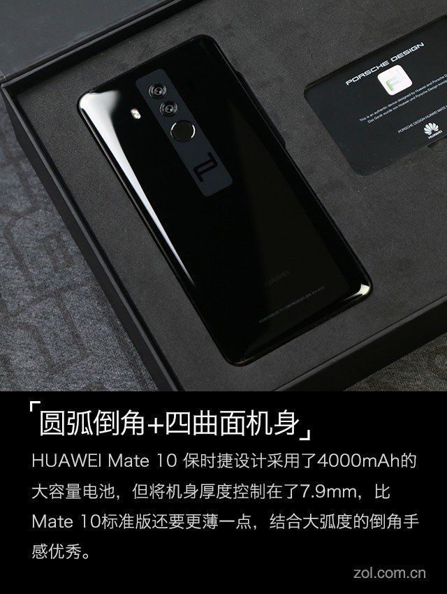 Mate 10保时捷版评测：三大关键优势可战iPhone X