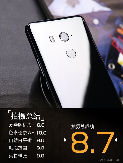 HTC U11+评测：4999难保高端仅存血脉