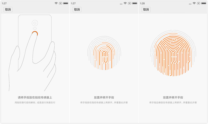 指纹识别普及化更进一步：红米手机3指纹识别顶配版入门感受