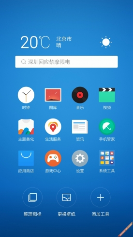 799元搭Helio P10 全网通魅蓝note3评测