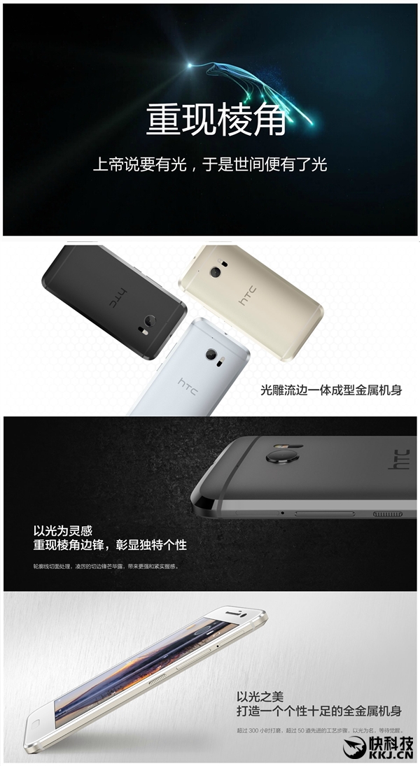 3799元！HTC 10宣布公布：中国发行骁龙652/3GB运行内存