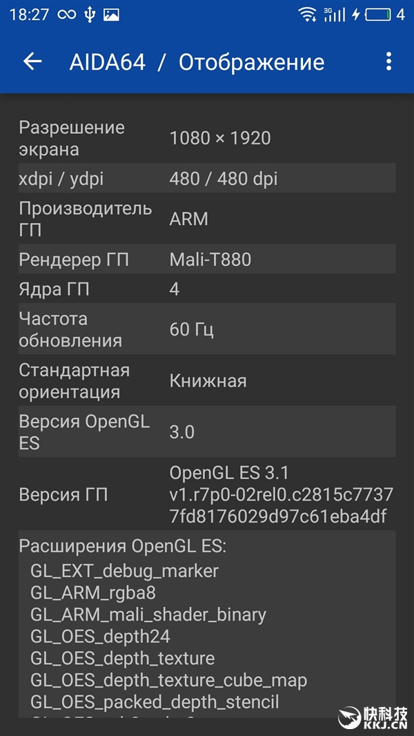 魅族手机PRO6配备一览：5.2寸 4gB运行内存