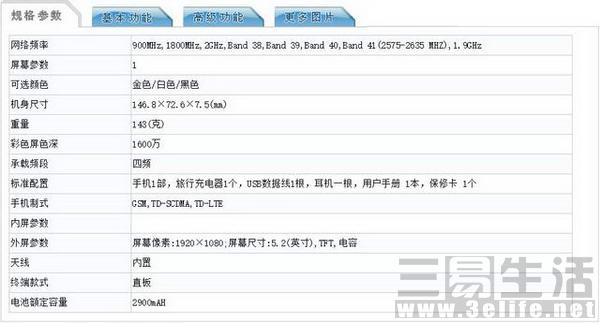 没了讨人喜欢的大眼，华为公司P9青春版曝出