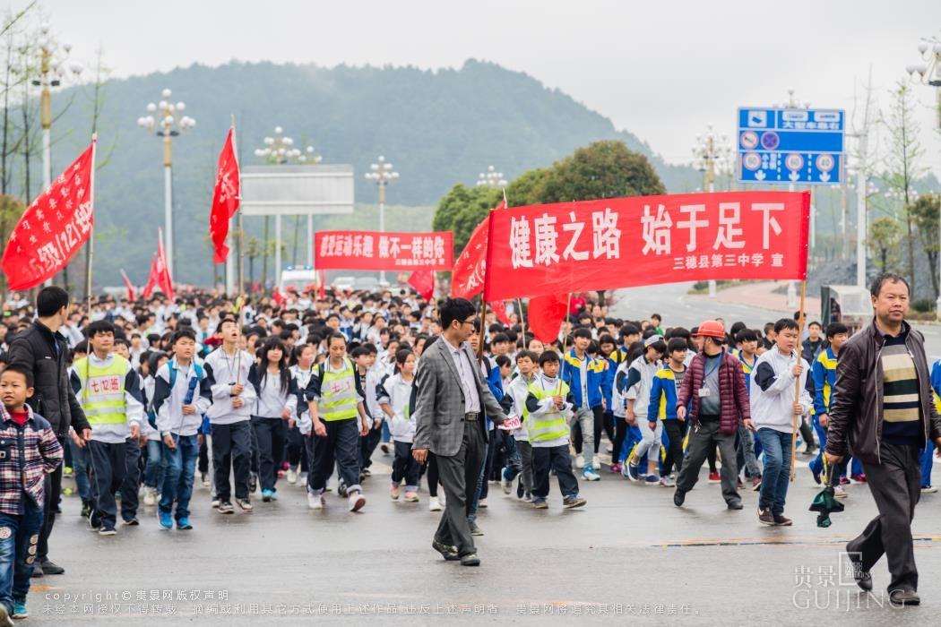 三穗县举行国际徒步旅游嘉年华活动