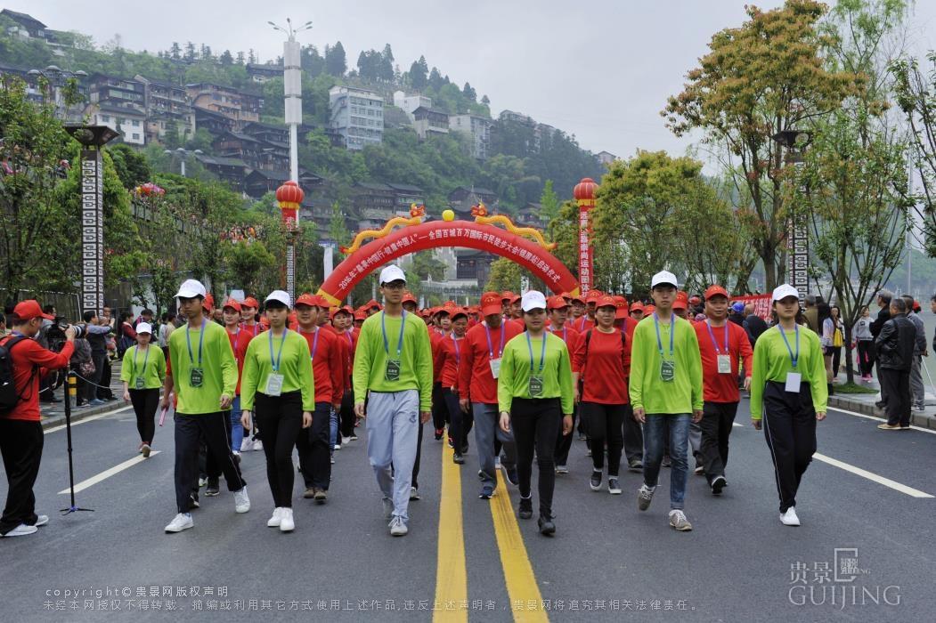 锦屏：举办最美中国行徒步活动