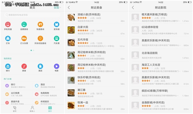 OPPO R9 Plus评测：热销背后暗藏硬实力