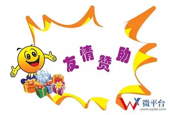 史上最全的市场推广渠道（赞助篇及口碑篇）