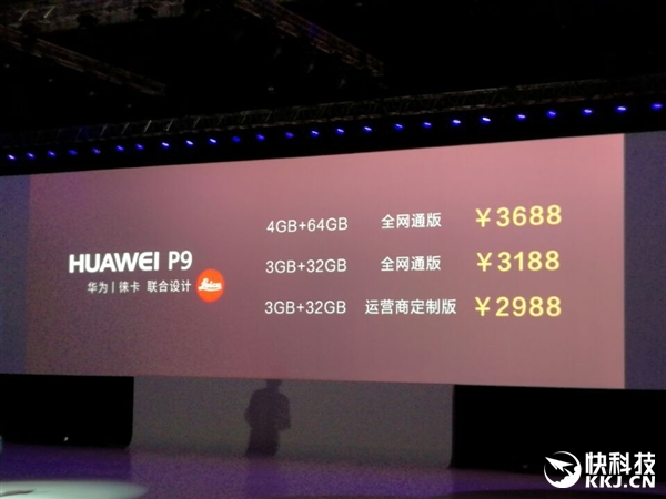 华为公司P9、P9 Plus中国发行市场价宣布发布：2988元起