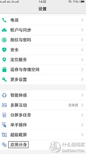 国货精品 vivo Xplay5 智能机