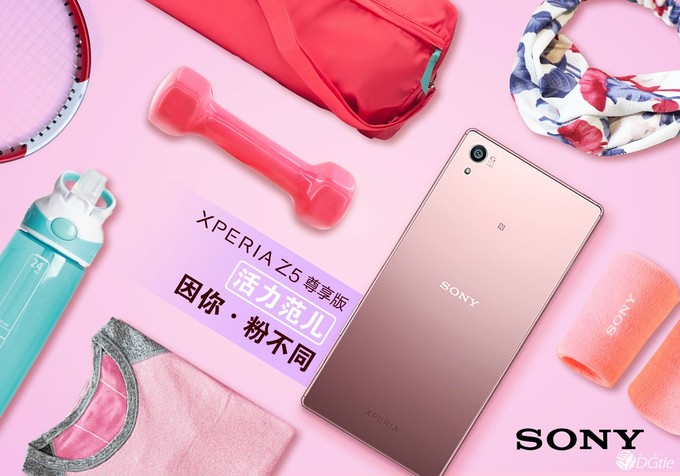 因为你粉不一样，sony Xperia Z5 悦享版粉红色现身