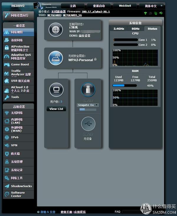 NETGEAR 美国网件 R6300V2使用感受及梅林固件的一些设置