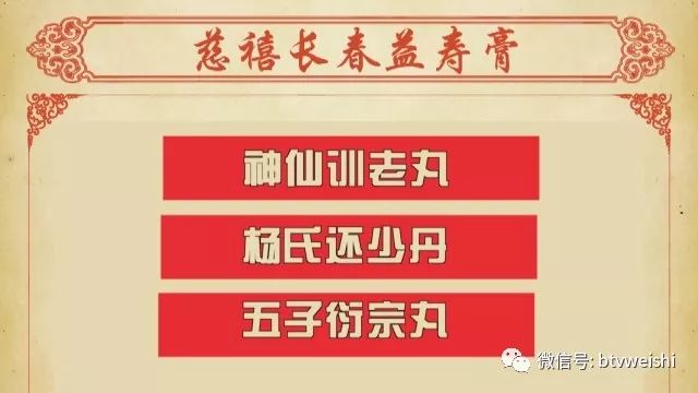 「养生堂」今日17:25播出《膏方进补调慢病》