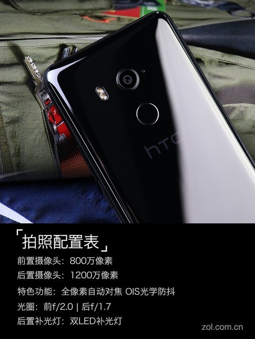 HTC U11+评测：4999难保高端仅存血脉