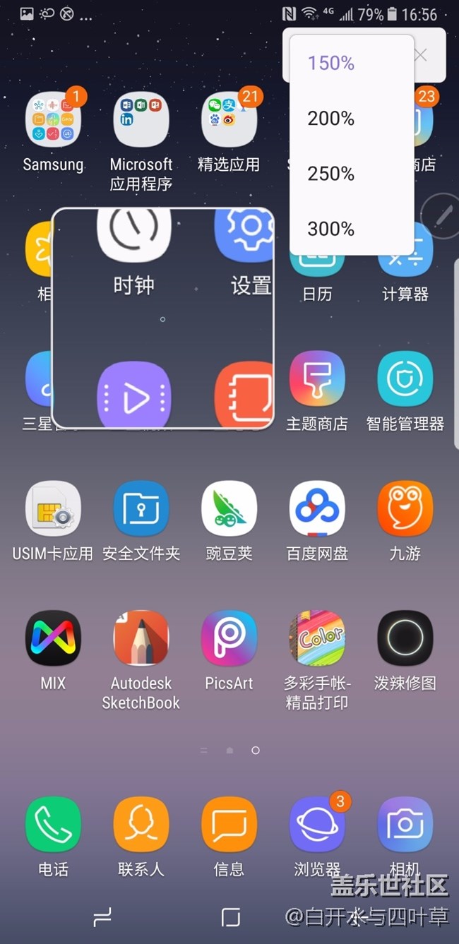 【Note8百人体验团】三星盖乐世 Note8轻体验