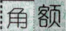 紙質(zhì)銀行承兌匯票暗記，尤其是這6點(diǎn)，好多人容易忽略