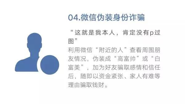 还在傻傻分不清电信诈骗？48种诈骗手法及最强防骗攻略全在这里！-第6张图片-农百科