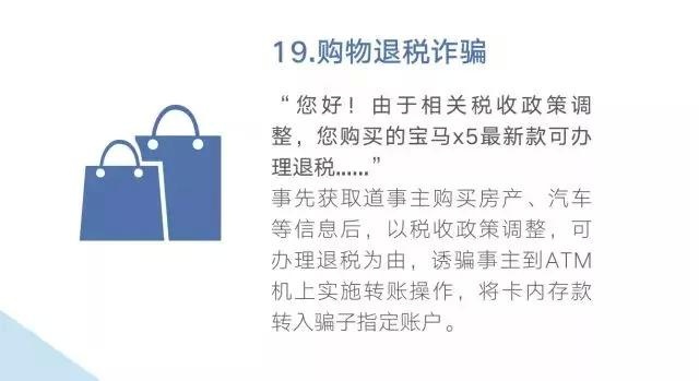 还在傻傻分不清电信诈骗？48种诈骗手法及最强防骗攻略全在这里！-第21张图片-农百科