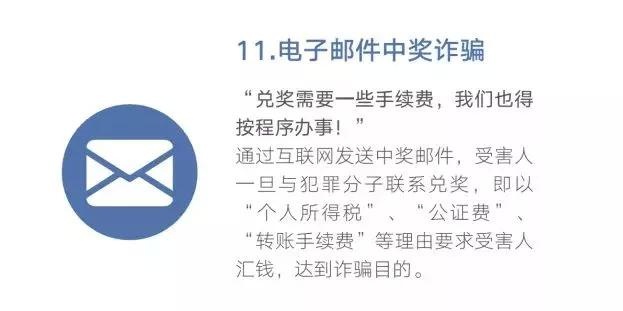 还在傻傻分不清电信诈骗？48种诈骗手法及最强防骗攻略全在这里！-第13张图片-农百科