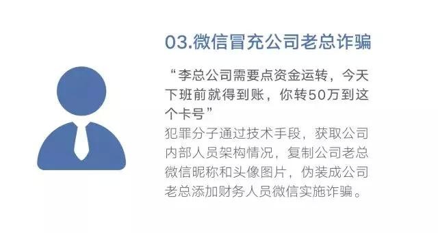 还在傻傻分不清电信诈骗？48种诈骗手法及最强防骗攻略全在这里！-第5张图片-农百科