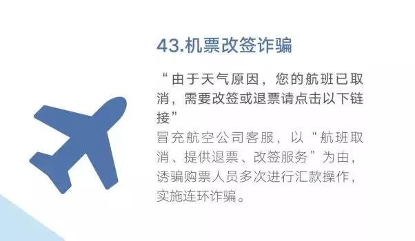 还在傻傻分不清电信诈骗？48种诈骗手法及最强防骗攻略全在这里！-第45张图片-农百科