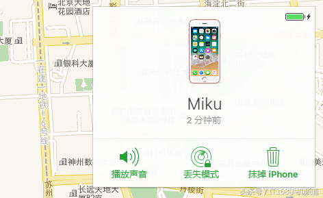 iPhone丟了自身找，简易两步让窃贼无所遁形！