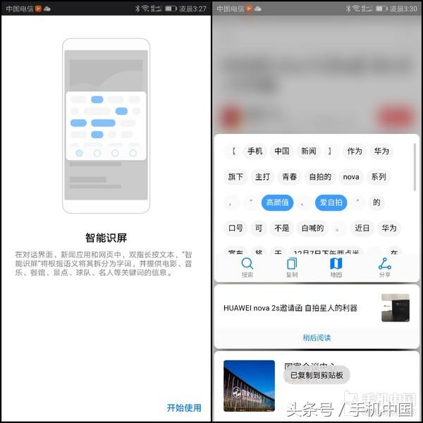 华为 nova 2s评测：毫无悬念的爆款标杆