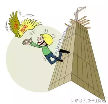 必须了解工伤保险政策,不看会吃大亏! 第1张 必须了解工伤保险政策,不看会吃大亏! 第1张