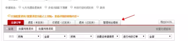「天猫问答」“商品发布规则”常见问题汇总（一）