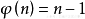 RSA 加密算法的数学原理