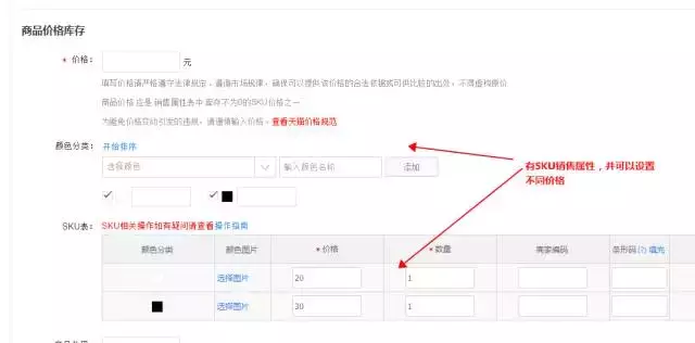 「天猫问答」“商品发布规则”常见问题汇总（一）