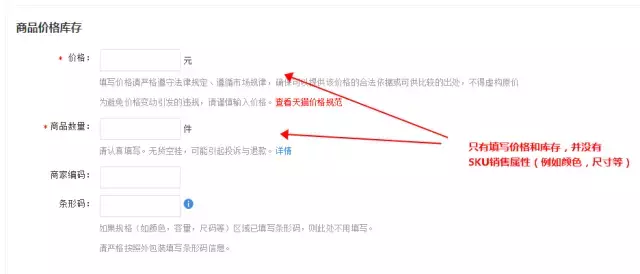 「天猫问答」“商品发布规则”常见问题汇总（一）
