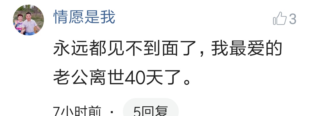 Want what to word say to gone family member? Netizen comment looks cried