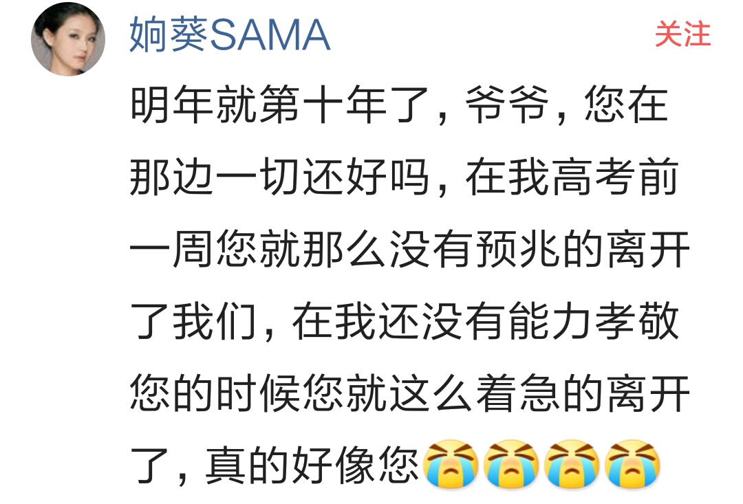 Want what to word say to gone family member? Netizen comment looks cried