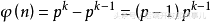 RSA 加密算法的数学原理