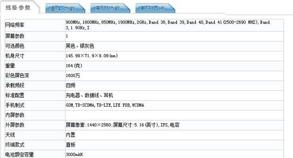 HTC 10中国发行版入网许可证 32GB版市场价3599元