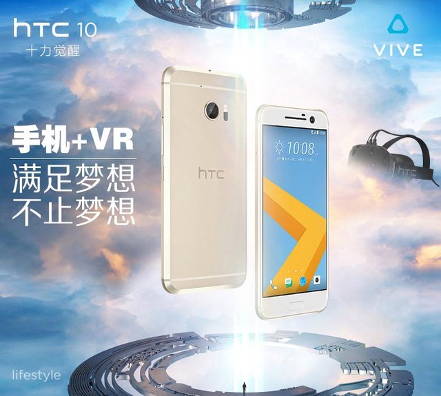 3300元起 HTC 10中国发行版登录京东众筹