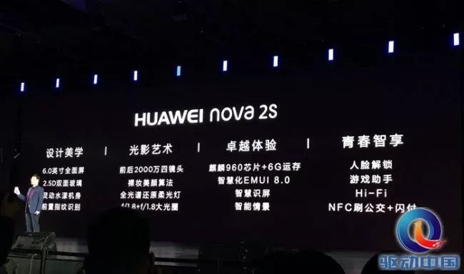 四摄像镜头全屏手机华为公司nova 3s公布：麒麟960CPU，2699元起