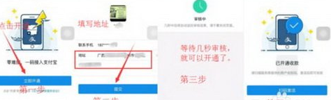 支付宝收钱码怎么开通花呗支付 开通花呗需2个条件