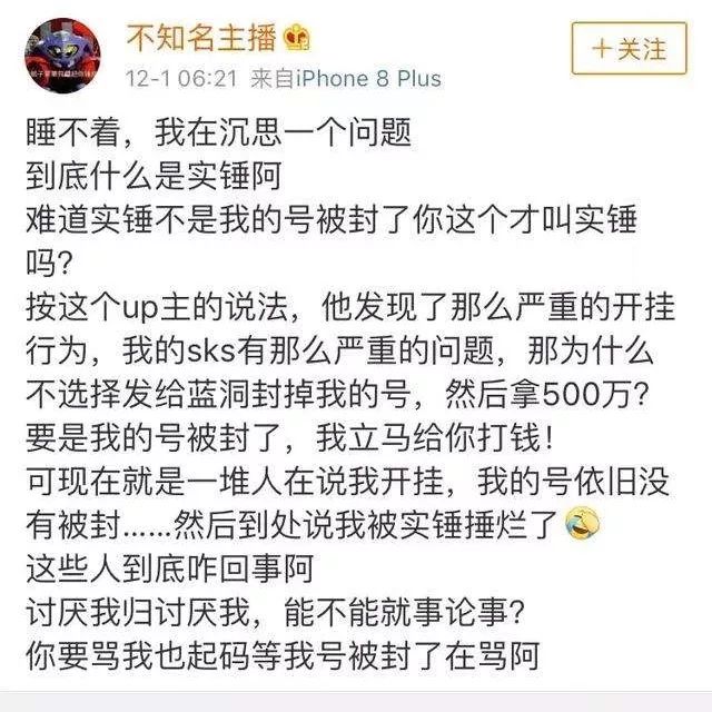 卢本伟55开事件历程一览