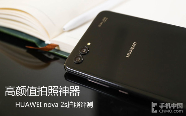 华为公司 nova 3s照相测评：颜值爆表拍照神器