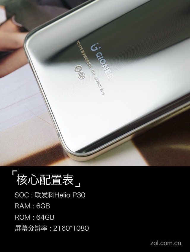 金立S11S评测，当四摄旗舰升级成全面屏
