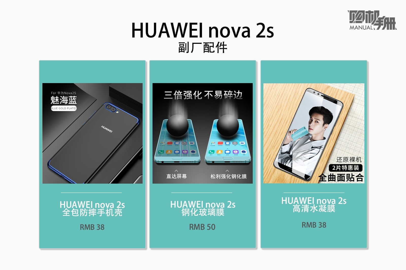 怎么拍都很漂亮 HUAWEI nova 2购买指南