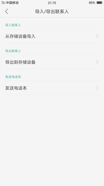 机情问与答：OPPO R9 Plus续航能力怎样？