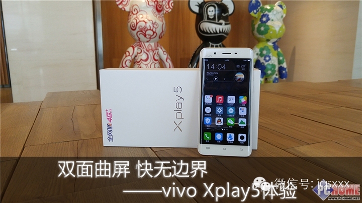 社友说！Xplay5感受：两面曲屏快无边界