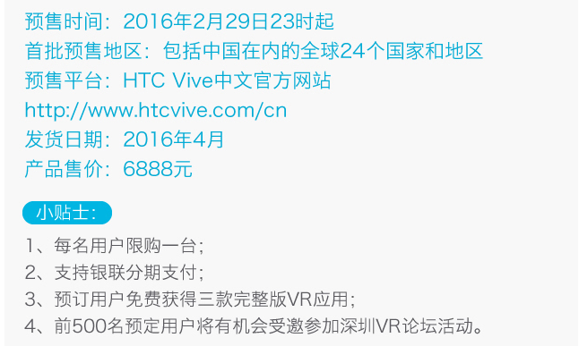 3000美金的微软公司HoloLens和6888元的HTC Vive另外开售，VR/AR宣布走入实际？