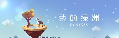 " my oasis " the hand wears game to draw wind on You Anzhuo edition relaxed very only beautiful