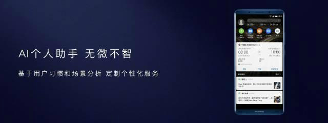 根据华为公司mate10感受不一样的EMUI8.0，详尽分析！